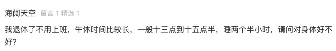 午睡是身体的“修复剂”，但超过这个时间，死亡风险增加30%！这4个睡法让你越睡越累