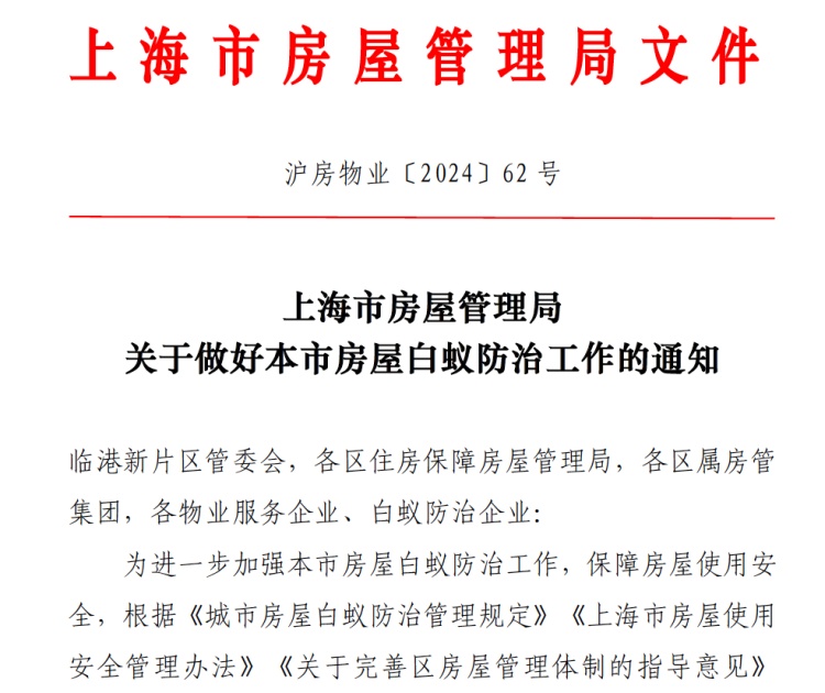 上海人最担心的来了!有人夜不能寐,身上、头上到处都是…… 上海人最担心的来了!有人夜不能寐,身上、头上到处都是……