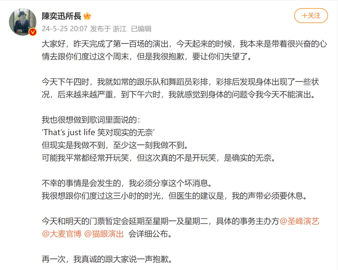 知名男星哭了,并发文道歉! 知名男星哭了,并发文道歉!