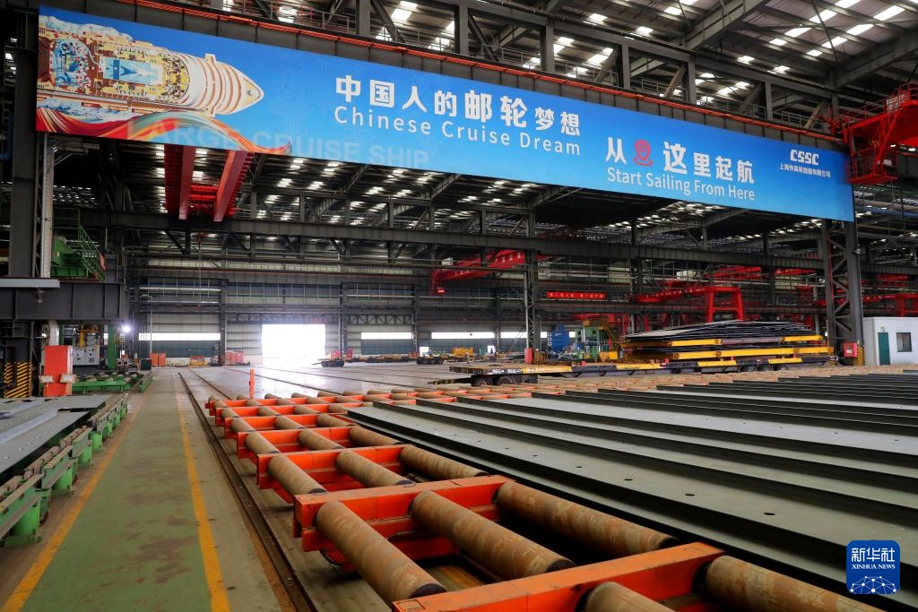高质量发展调研行丨走进中国大型邮轮的出生地