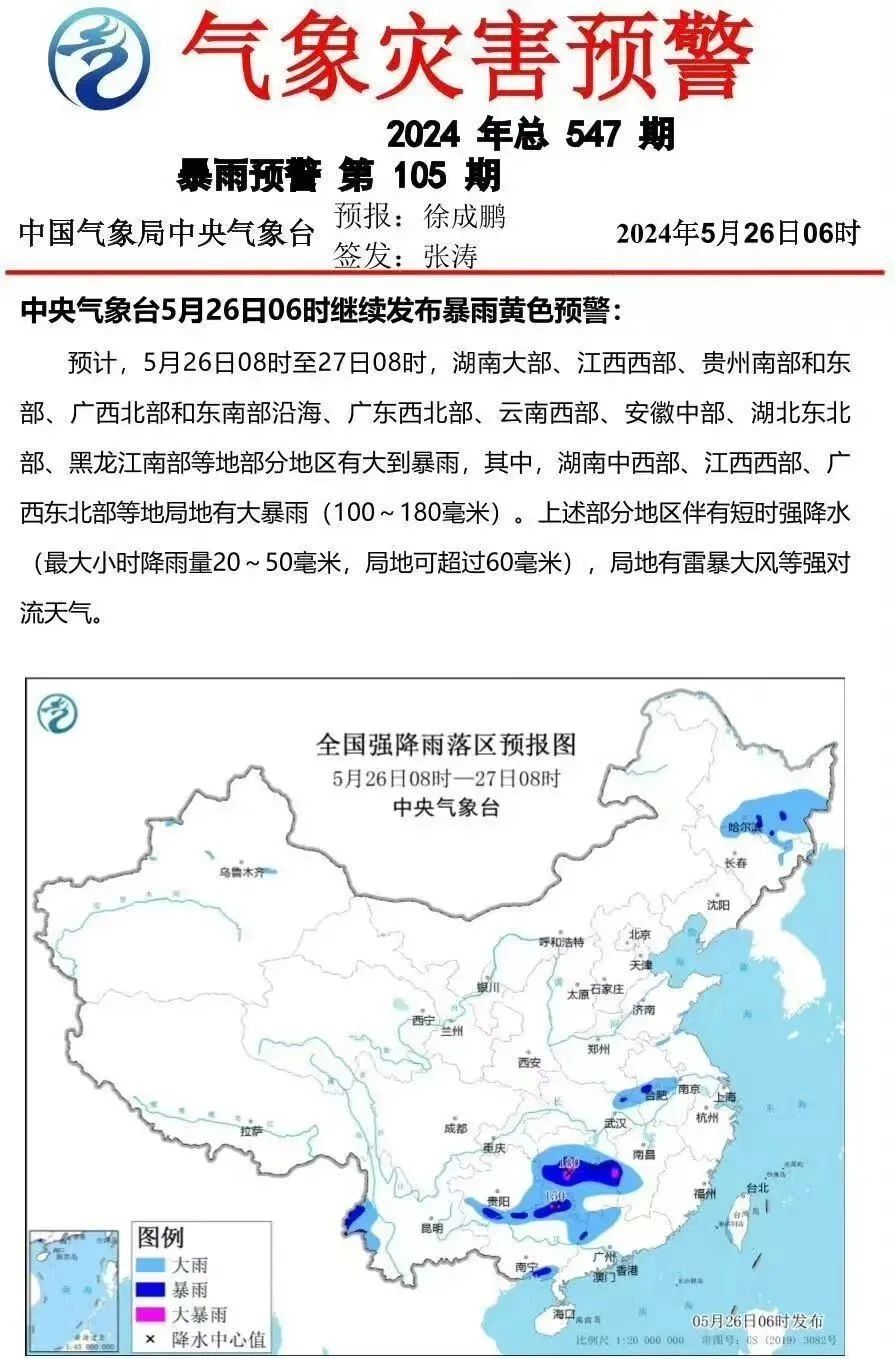 预警升级！新一轮“龙舟水”来袭，今年第1号台风将出现→
