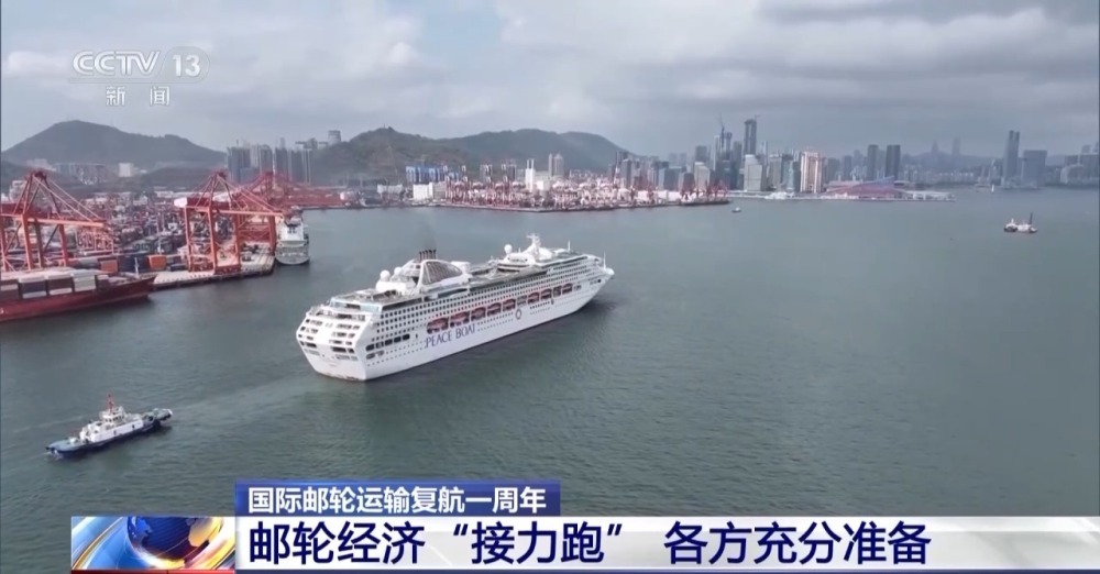 乘邮轮入境免签助行业复苏 邮轮经济如何“接力跑”? 乘邮轮入境免签助行业复苏 邮轮经济如何“接力跑”?