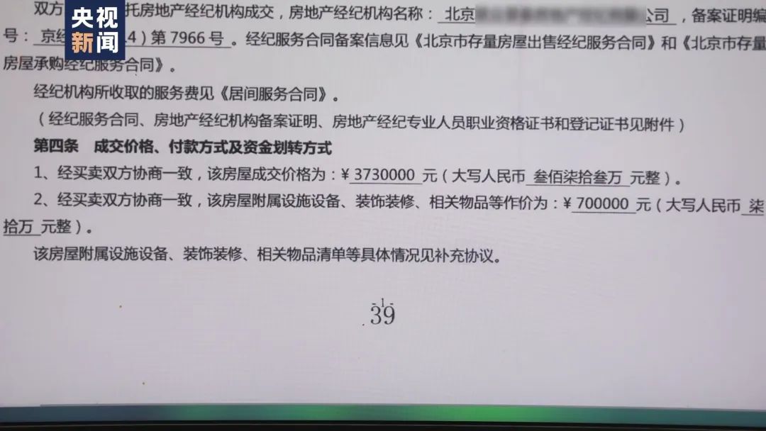 子女要卖掉老人赠与房产？法院这样判→