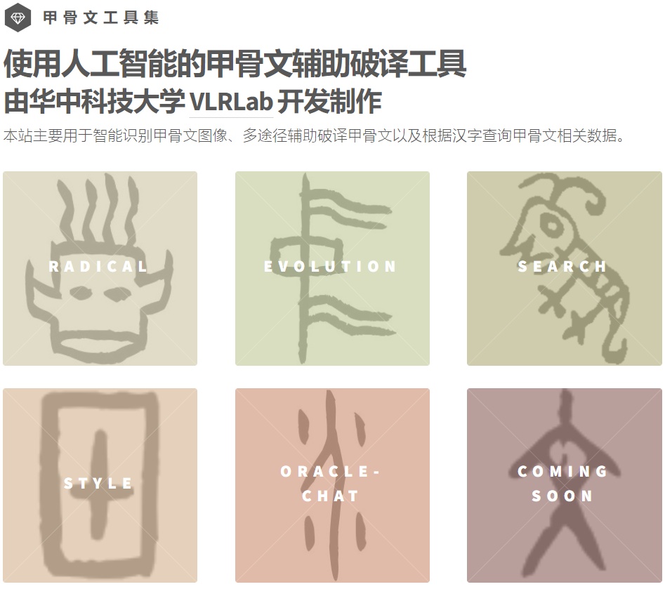 人工智能辅助破译?“3000多年前的秘密,可以解开了!” 人工智能辅助破译?“3000多年前的秘密,可以解开了!”