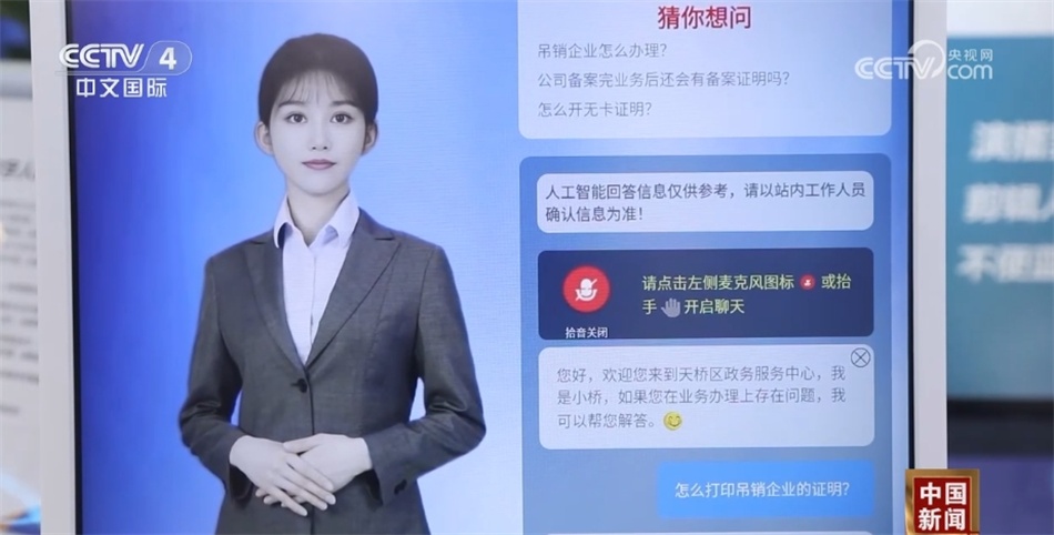 一线观察｜数字人赋能千行百业 释放高质量发展新信号