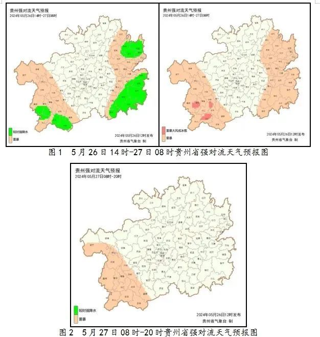 中央气象台发布暴雨黄色预警！贵州冰雹、雷暴大风将至