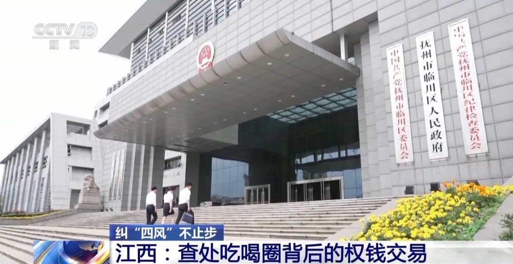 还敢“吃”心不改？纪检监察机关专项整治违规吃喝问题