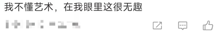 造价上万,毕业作品被吐槽像"一堆垃圾"?网友:看不懂但大为震惊...... 造价上万,毕业作品被吐槽像"一堆垃圾"?网友:看不懂但大为震惊......
