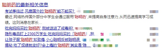 中考、高考临近,千万别碰!警方提醒→ 中考、高考临近,千万别碰!警方提醒→