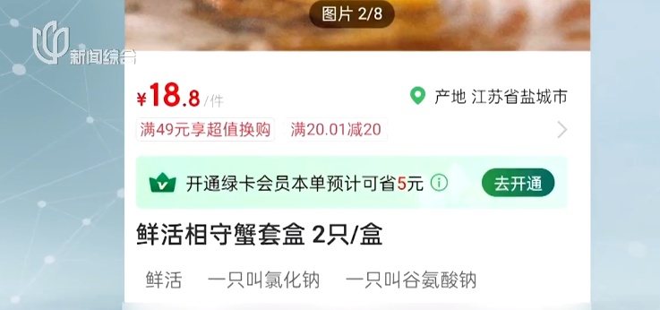 突然爆火!很多上海人半夜蹲守抢购,也有人担心:生鲜平台能卖这个? 突然爆火!很多上海人半夜蹲守抢购,也有人担心:生鲜平台能卖这个?