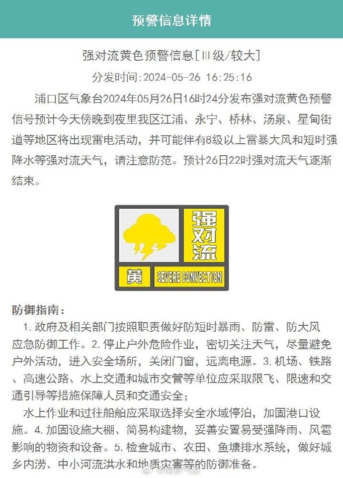注意！南京今夜雷雨大风来袭！