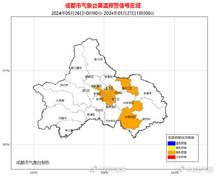今年首次!成都发布高温橙色预警信号 今年首次!成都发布高温橙色预警信号