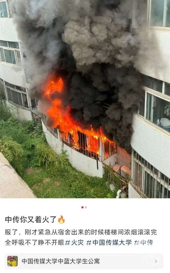 浓烟滚滚，一高校突发火情！最新通报