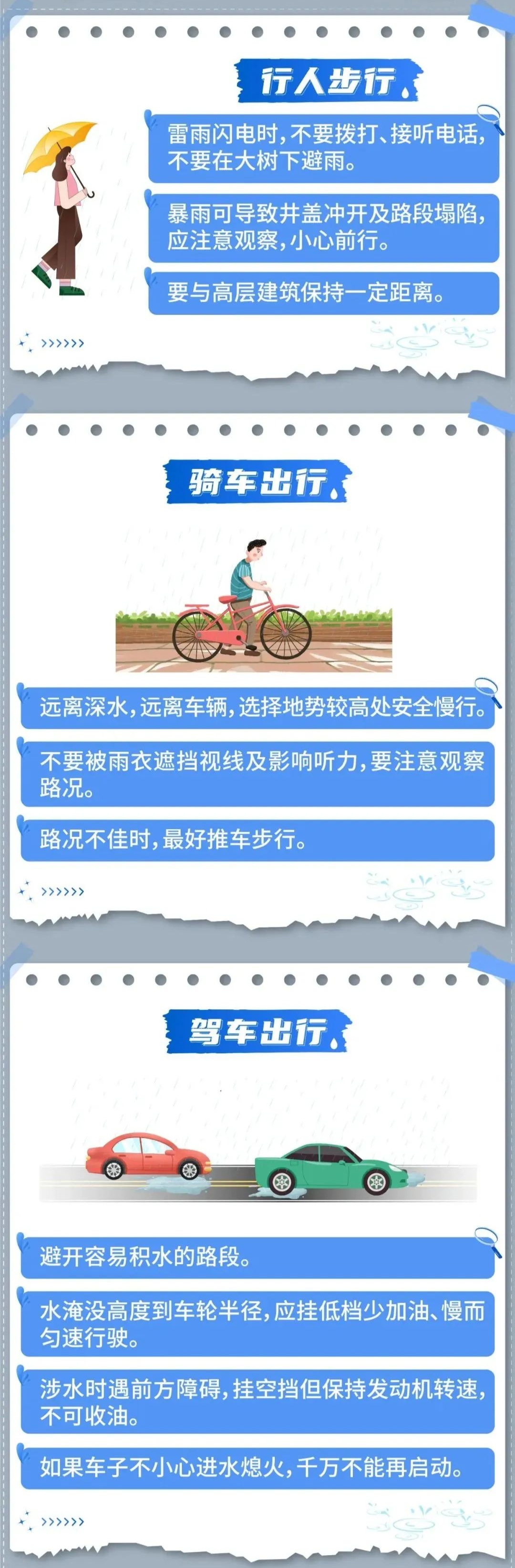 注意！南京今夜雷雨大风来袭！