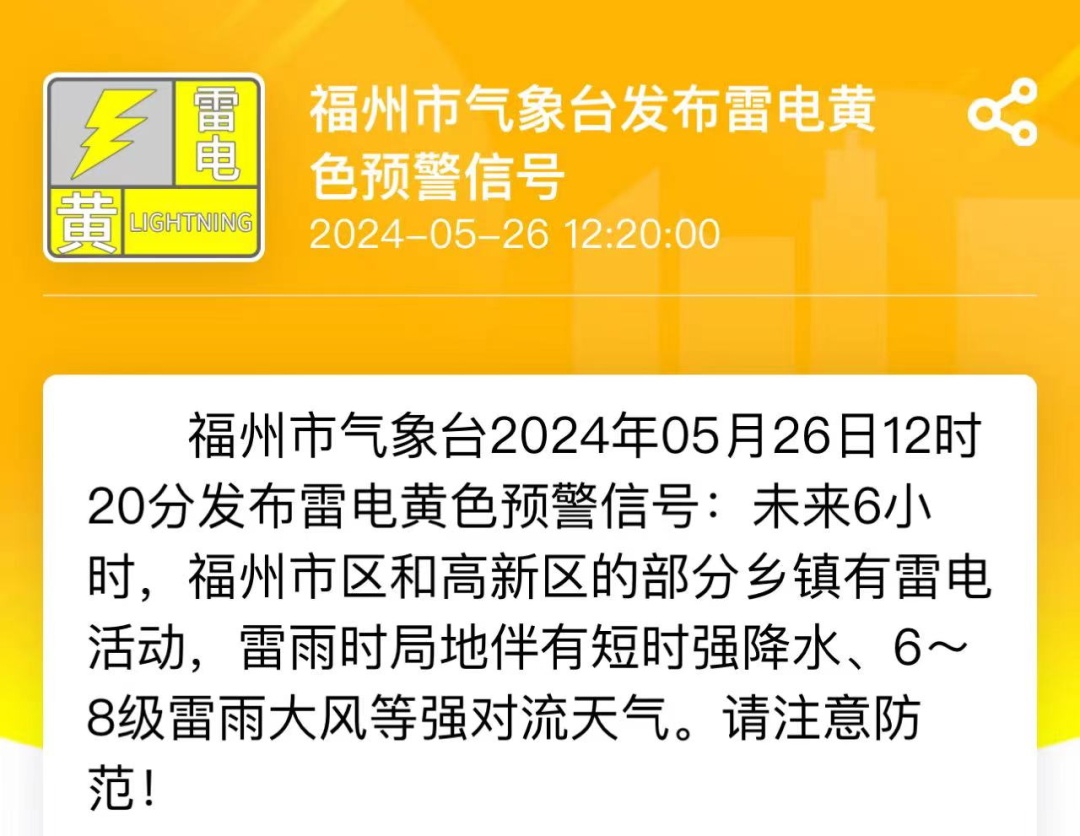 刚刚!台风“艾云尼”生成!福建暴雨预警! 刚刚!台风“艾云尼”生成!福建暴雨预警!