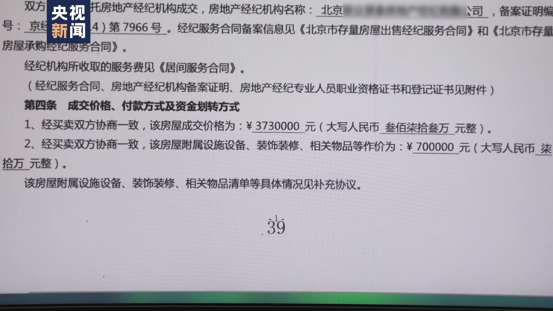 老人“以房养老”却被子女卖掉房产?法院这样判→ 老人“以房养老”却被子女卖掉房产?法院这样判→