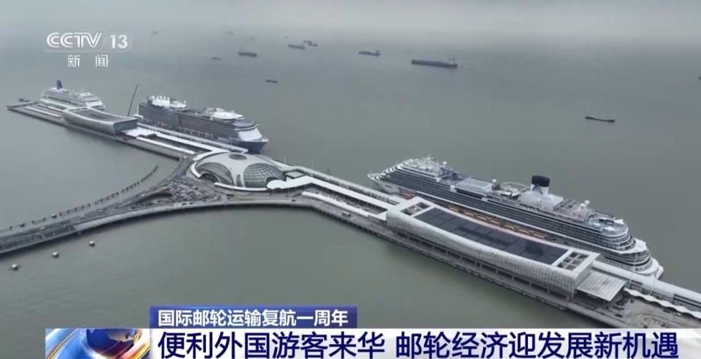 乘邮轮入境免签助行业复苏 邮轮经济如何“接力跑”? 乘邮轮入境免签助行业复苏 邮轮经济如何“接力跑”?