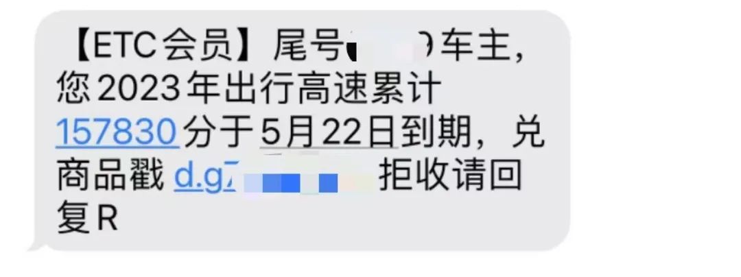 @所有车主 ETC诈骗又出新招！警惕此类诈骗！
