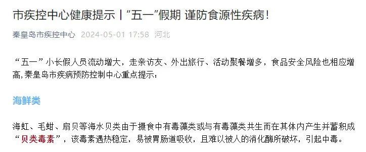 爱吃海鲜的人注意！近期不要买、不要吃这一种