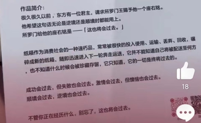 造价上万,毕业作品被吐槽像"一堆垃圾"?网友:看不懂但大为震惊...... 造价上万,毕业作品被吐槽像"一堆垃圾"?网友:看不懂但大为震惊......