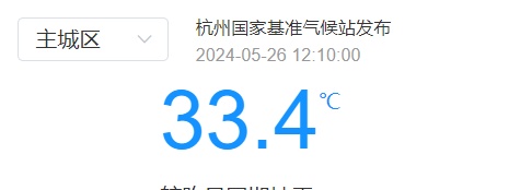 就在刚刚，杭州再创今年新高！明天立马大反转！这次力度很猛...