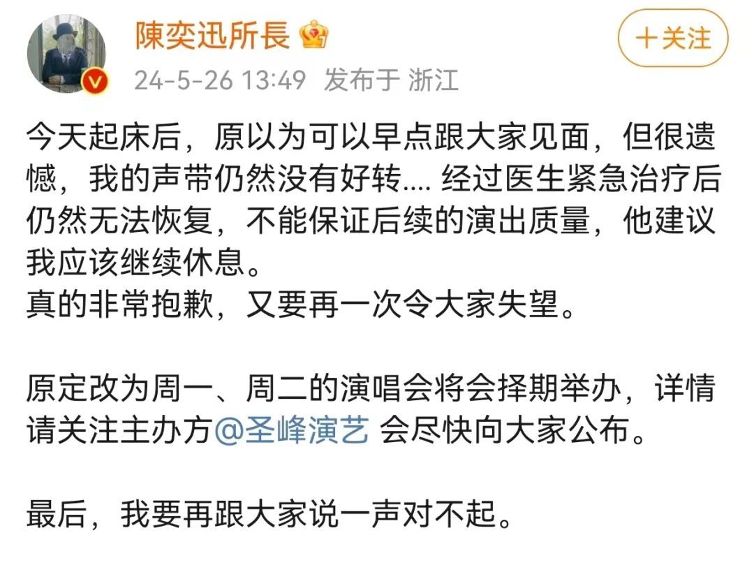 刚刚,陈奕迅道歉:对不起,再一次令大家失望 刚刚,陈奕迅道歉:对不起,再一次令大家失望