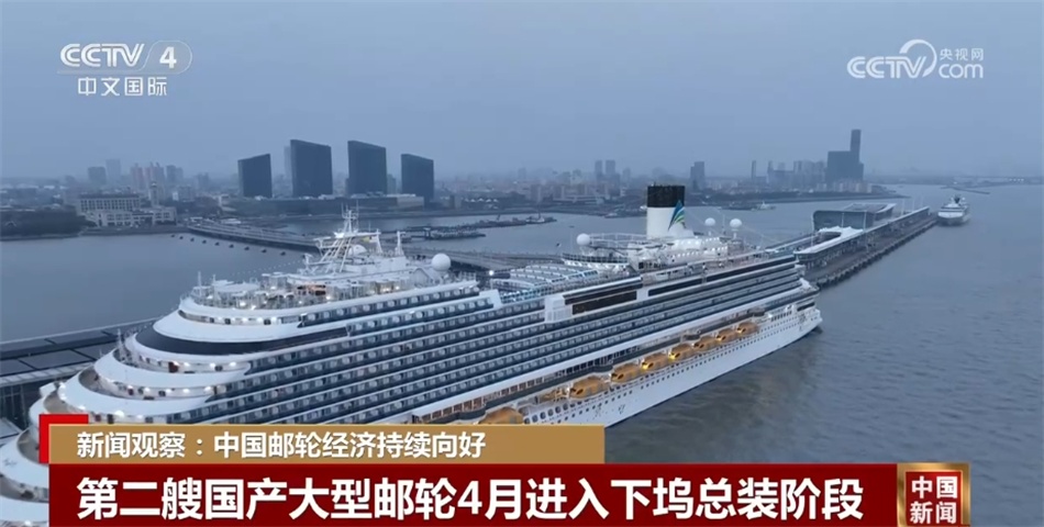 透过数据看中国邮轮经济持续向好 新的经济增长点展现“勃勃生机” 透过数据看中国邮轮经济持续向好 新的经济增长点展现“勃勃生机”