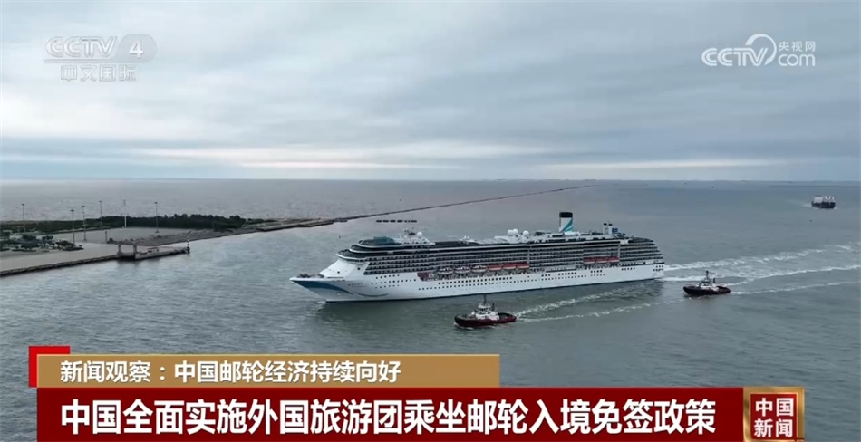 透过数据看中国邮轮经济持续向好 新的经济增长点展现“勃勃生机” 透过数据看中国邮轮经济持续向好 新的经济增长点展现“勃勃生机”