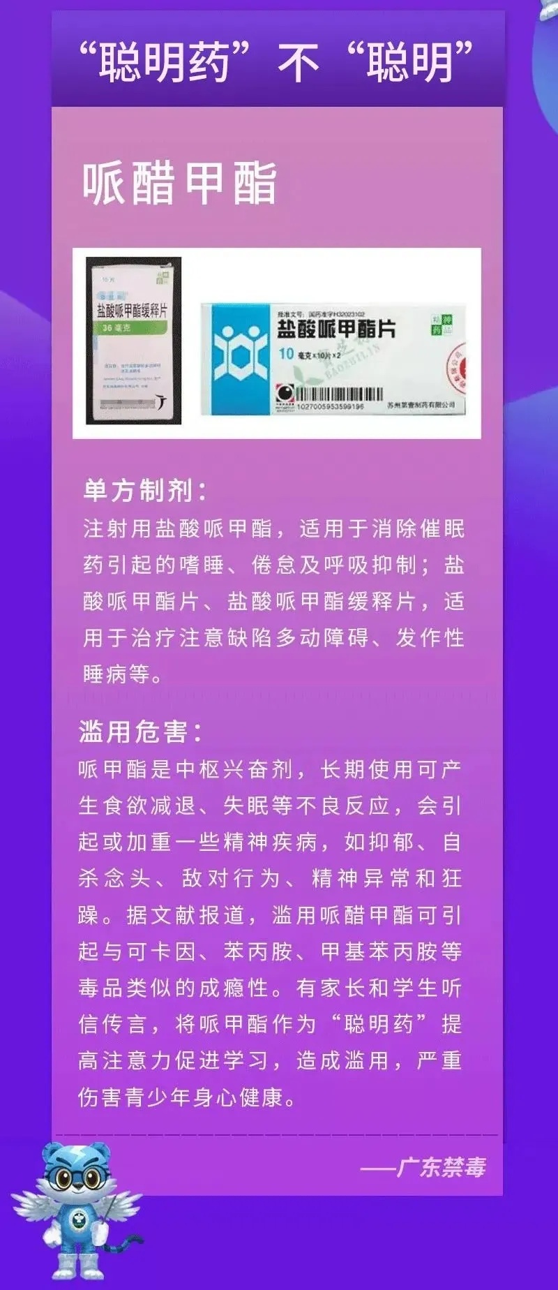 中考、高考临近,千万别碰!警方提醒→ 中考、高考临近,千万别碰!警方提醒→