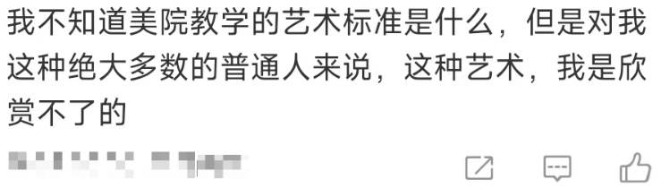 造价上万,毕业作品被吐槽像"一堆垃圾"?网友:看不懂但大为震惊...... 造价上万,毕业作品被吐槽像"一堆垃圾"?网友:看不懂但大为震惊......