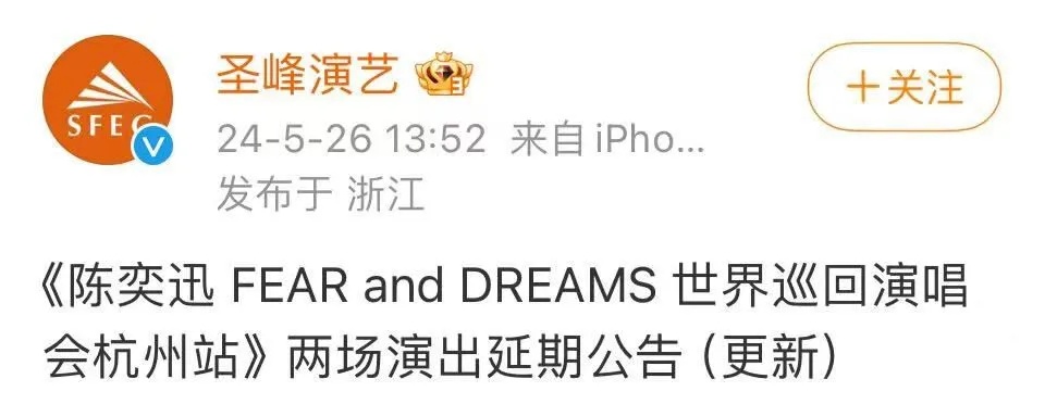 刚刚,陈奕迅道歉:对不起,再一次令大家失望 刚刚,陈奕迅道歉:对不起,再一次令大家失望