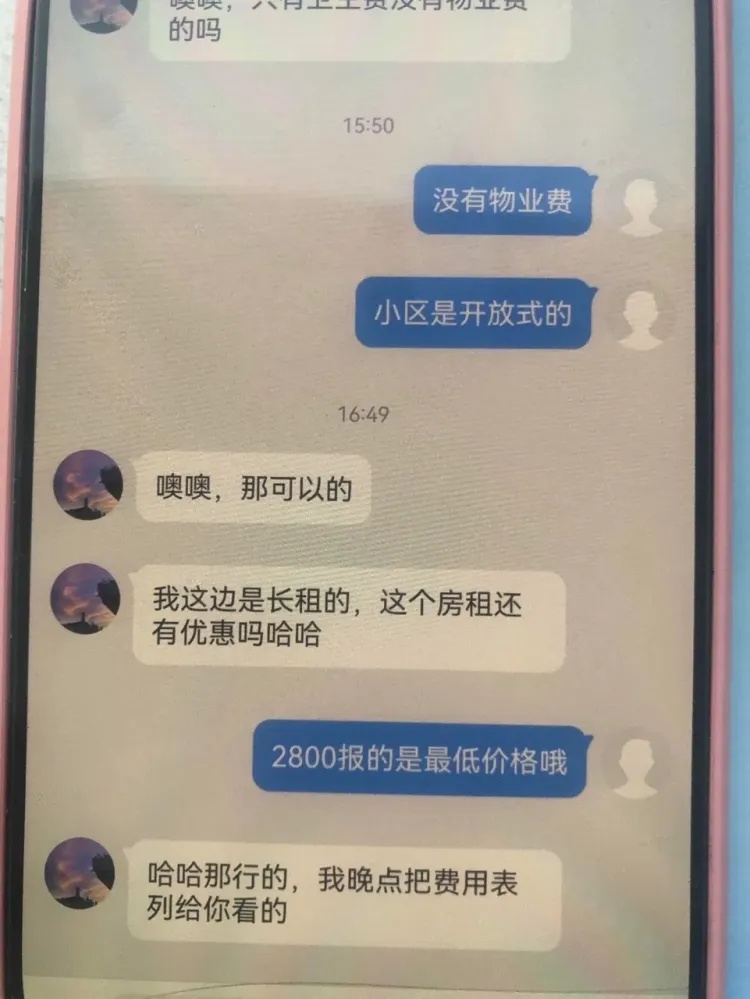 房东请注意！警惕“完美租客”骗局！有人差点损失130万