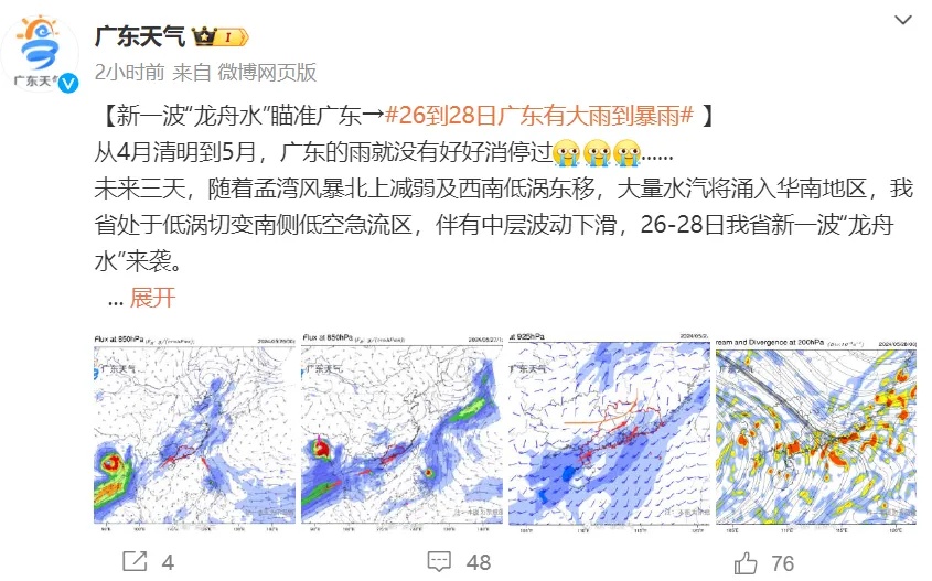 1号台风“艾云尼”正式生成!影响深圳人明天上班吗? 1号台风“艾云尼”正式生成!影响深圳人明天上班吗?
