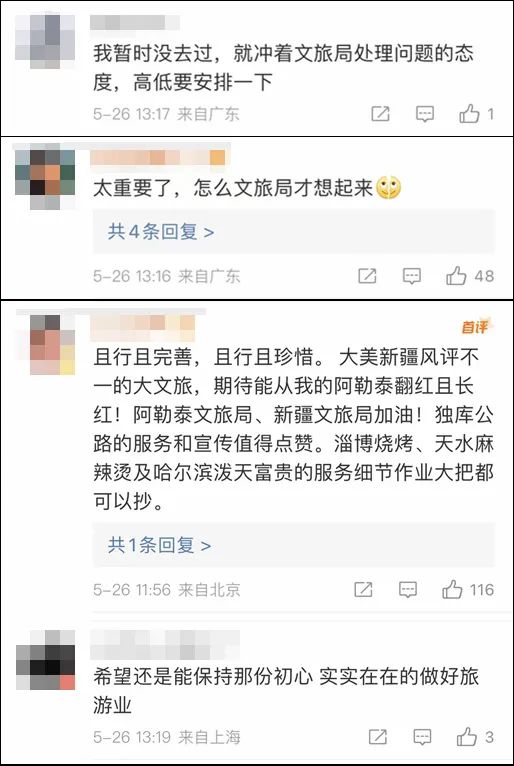 “阿勒泰厕所”引热议，网友操碎了心