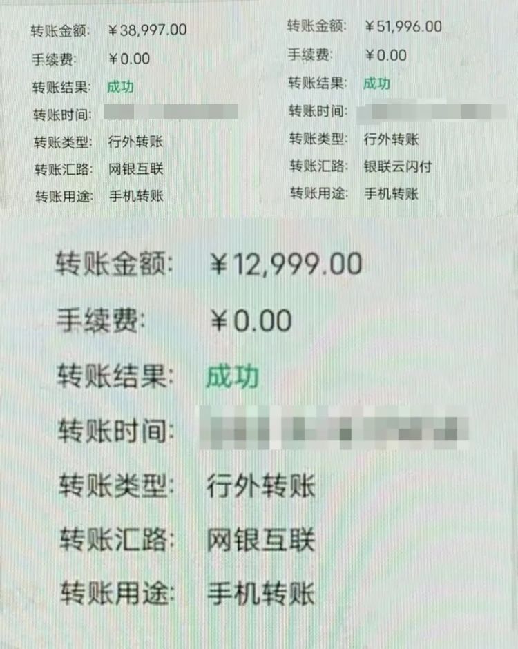 失而复得！男子刷单被骗，警方及时挽损