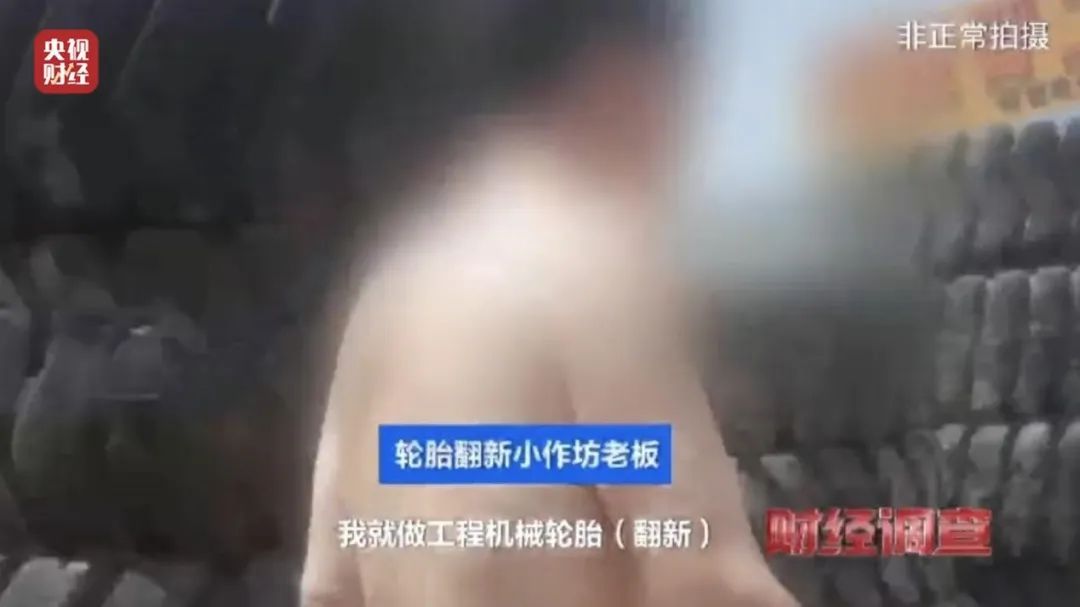 警惕!这种不合格轮胎流向多地 警惕!这种不合格轮胎流向多地