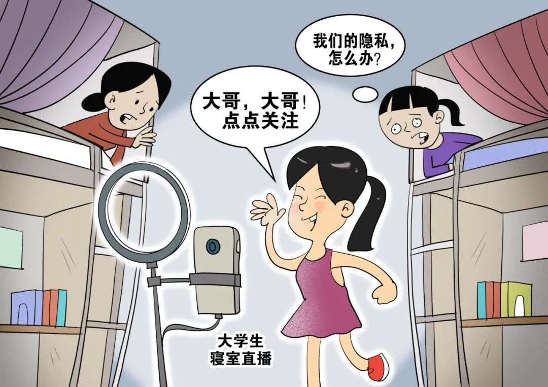 大学生,被困在直播里? 大学生,被困在直播里?