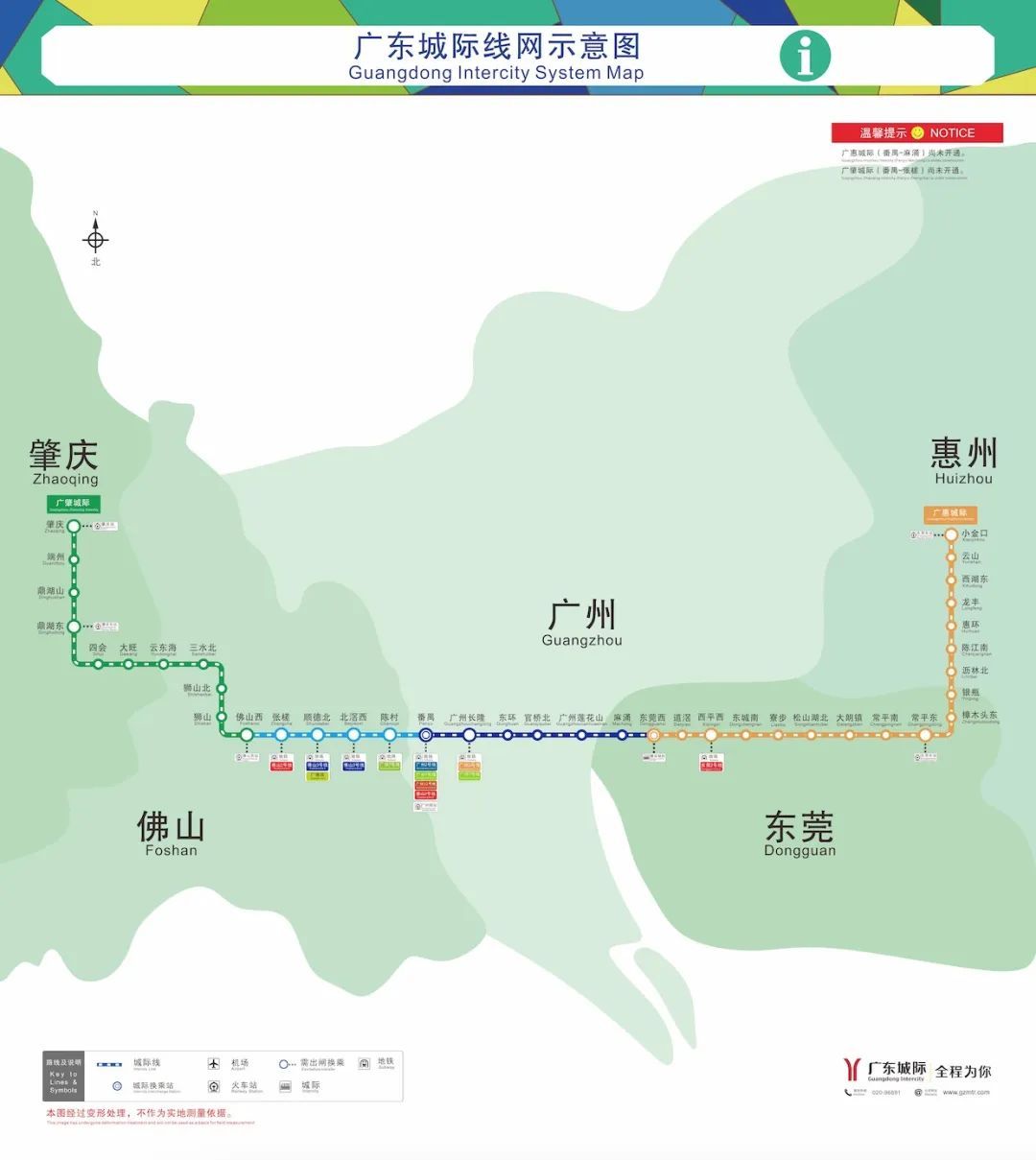 “湾区大号地铁”来了! “湾区大号地铁”来了!