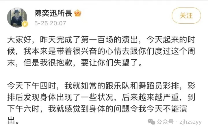 陈奕迅：很遗憾！紧急治疗后仍然无法恢复 医生：一般持续一到两周