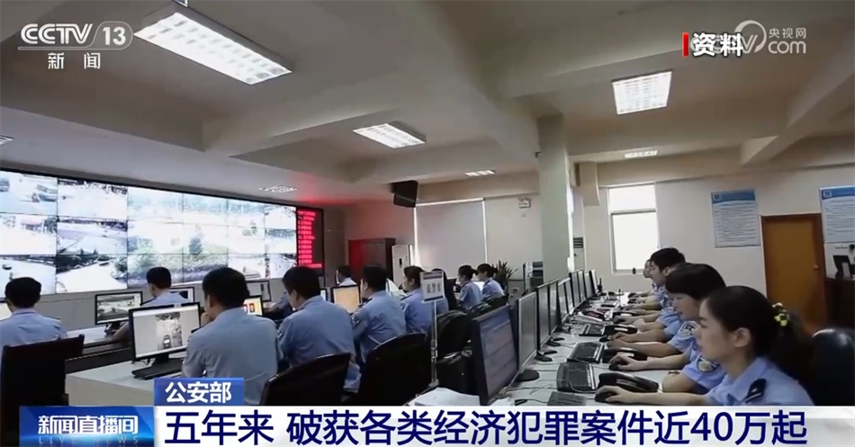 从“硬核”数据里感受满满安全感 近五年我国社会治安持续改善