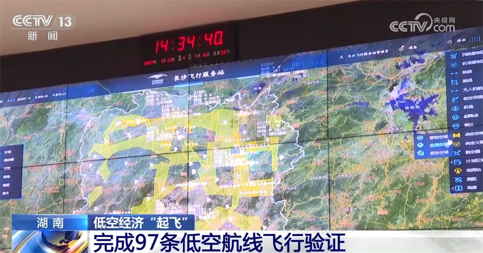 新业态新模式带动新趋势 低空经济“飞入寻常百姓家”打造立体城市