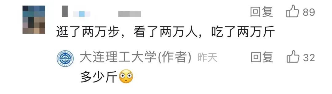 校庆请全校吃3.6吨大蛋糕？网友：“逛了2万步，看了2万人，吃了2万斤”