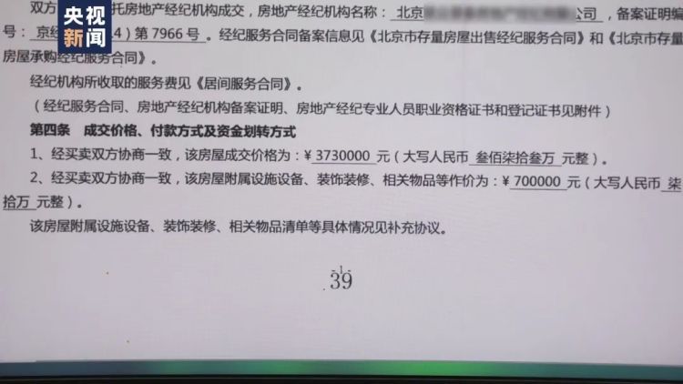 老人将房产赠与女儿，却被转手出售！房子还能要回吗？