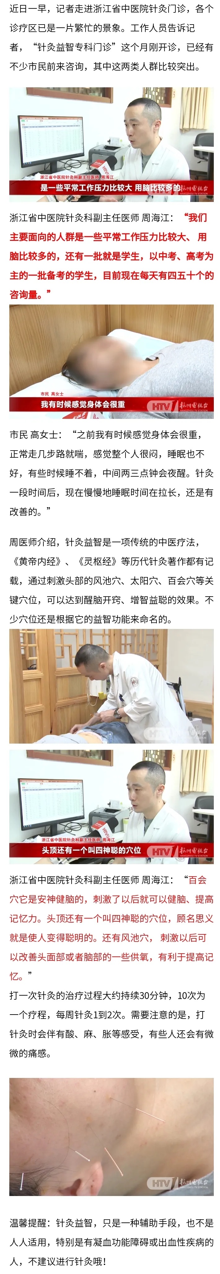 最近火了！医院惊现“变聪明”门诊