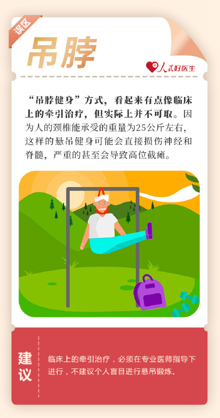 转给爸妈！老年人花式健身7大误区