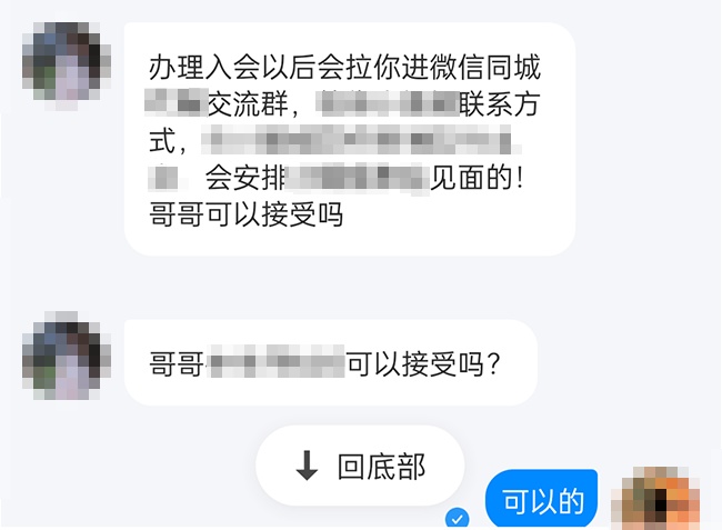 失而复得！男子刷单被骗，警方及时挽损