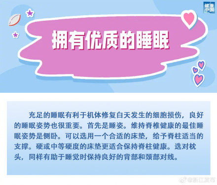 9个好习惯，帮你护脊柱