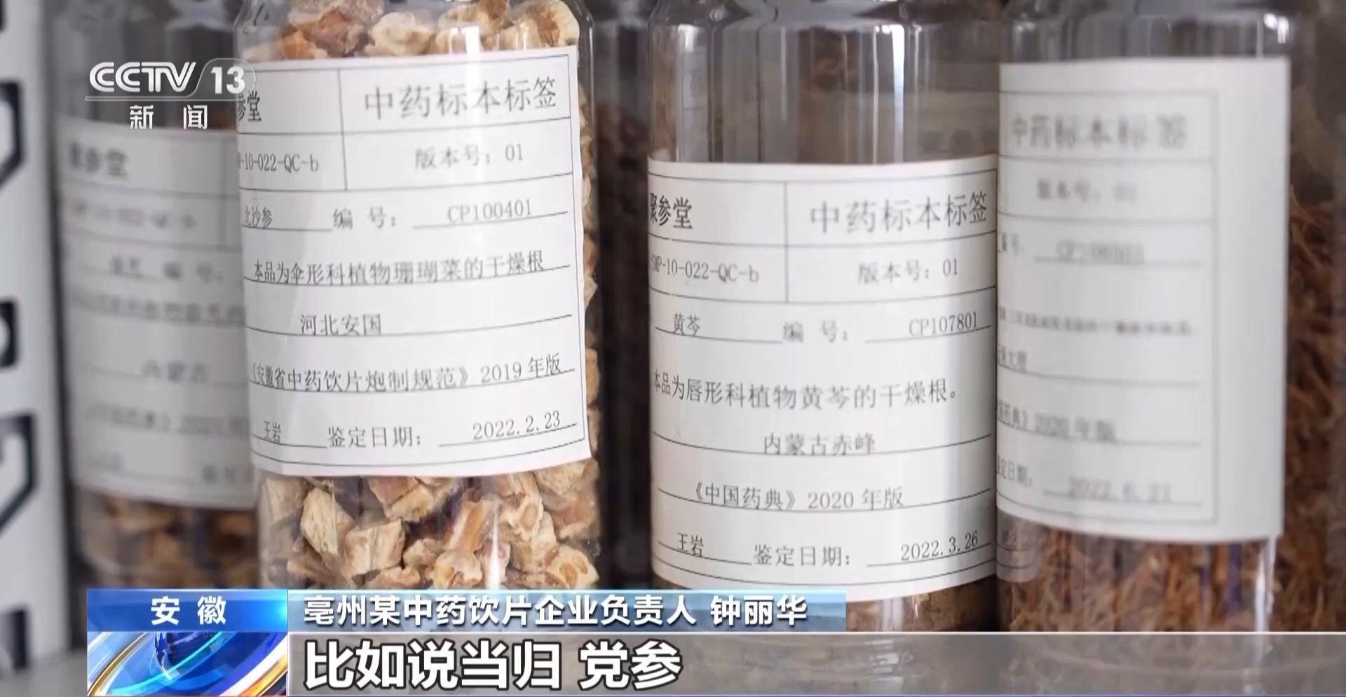 中药材价格为何涨不停？记者探寻背后原因