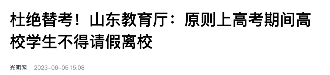 端午“撞上”高考,大学生担心取消放假?回应来了…… 端午“撞上”高考,大学生担心取消放假?回应来了……