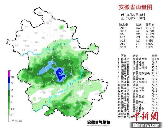 安徽多地遇暴雨  85个站降水量超过100毫米
